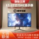 全新显示器24寸直面台式 IPS办公22 27游戏高清19寸监控液晶显示屏