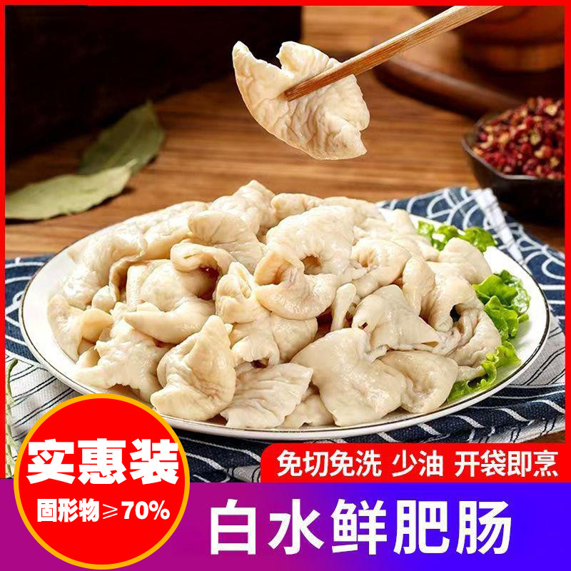 白水肥肠半成品切断500g酒店餐饮商用火锅干锅预制菜食材免洗去油,水产肉类/新鲜蔬果/熟食,生猪肉,淘宝优惠券,粉丝福利购,淘宝优惠卷