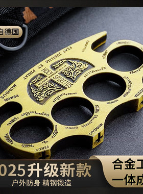 德国康斯坦丁防身拳扣