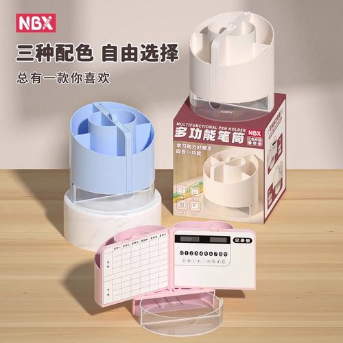 NBX笔筒学生桌面男孩女孩大容量可爱高颜值学生书桌创意实用型高档加厚材质简约办公室桌面收纳盒高级感摆件