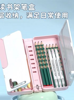 NBX阅读书架笔盒儿童可折叠多功能文具盒二合一调节升降读书架看
