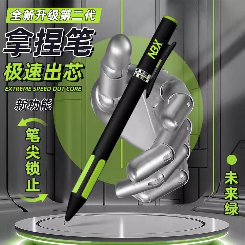 NBX拿捏笔速干黑科技中性笔高颜值小学生学习文具解压减负防摔顺滑刷题笔黑色cs笔芯初高中生考试专用
