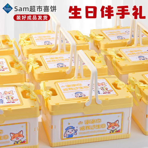 阿卷家山姆儿童生日折叠礼箱