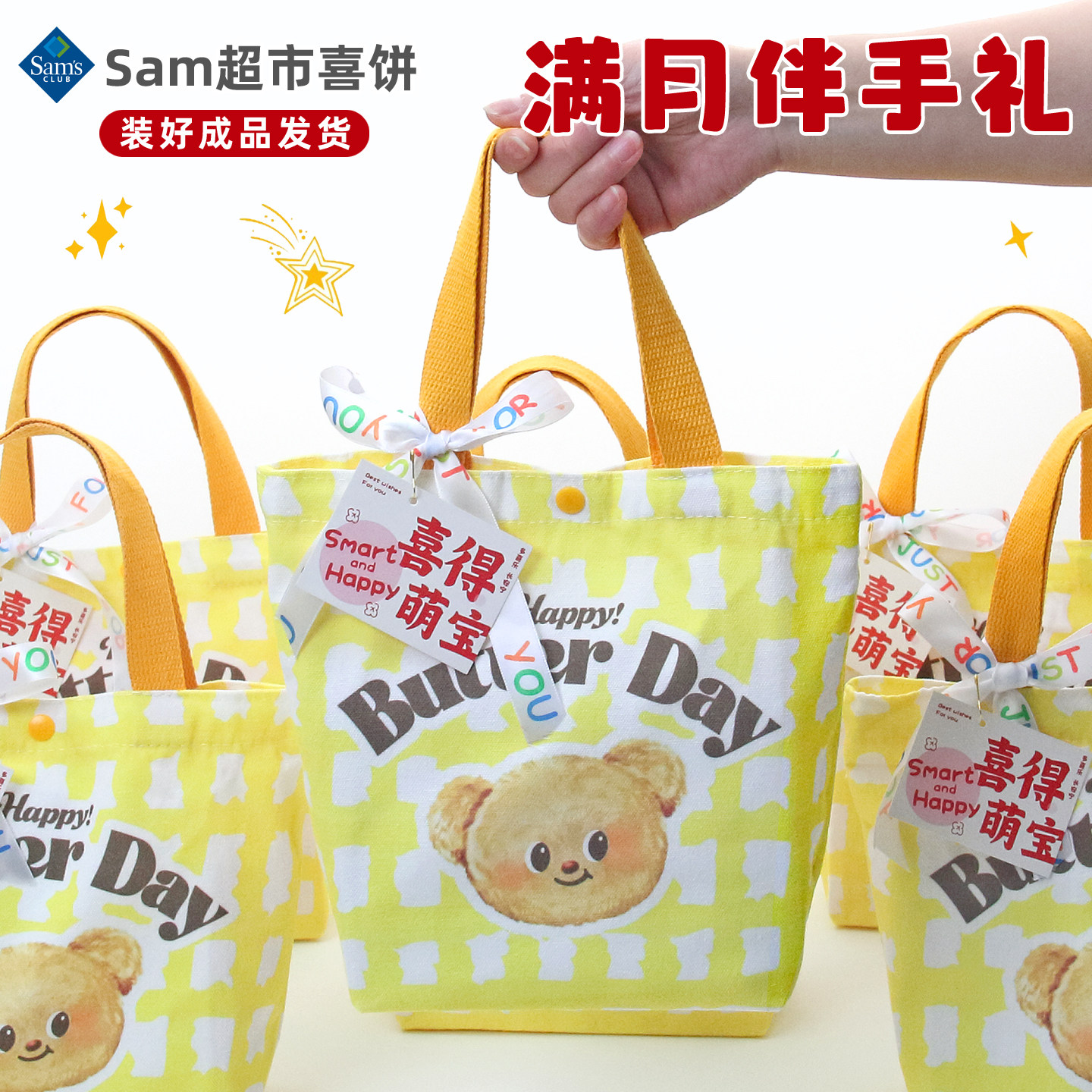 阿卷家宝宝百天诞生日礼满月生日开学伴手礼十岁儿童山姆零食礼品