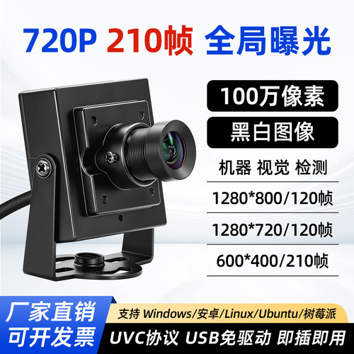 骆日出品全局快门厂家直销AR0234