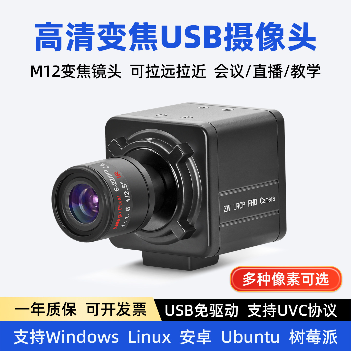 4K800万USB工业相机4倍变焦1080P电脑安卓免驱直播视频教学摄像头