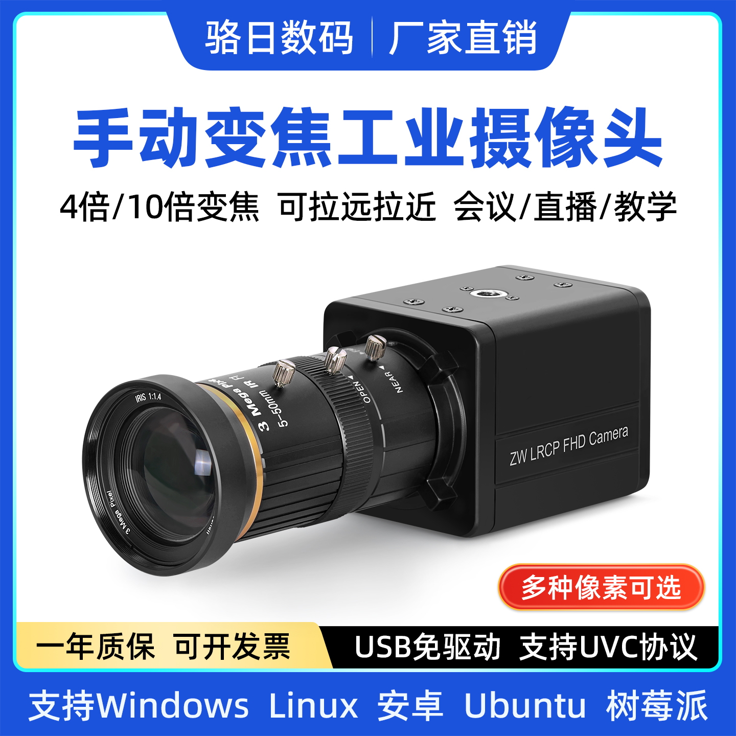 高清USB手动对焦摄像头直播录像