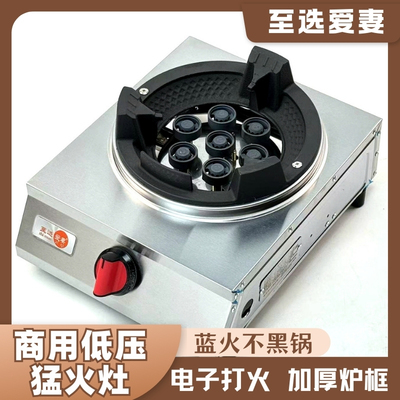 牛头商用台式猛火煤气单灶