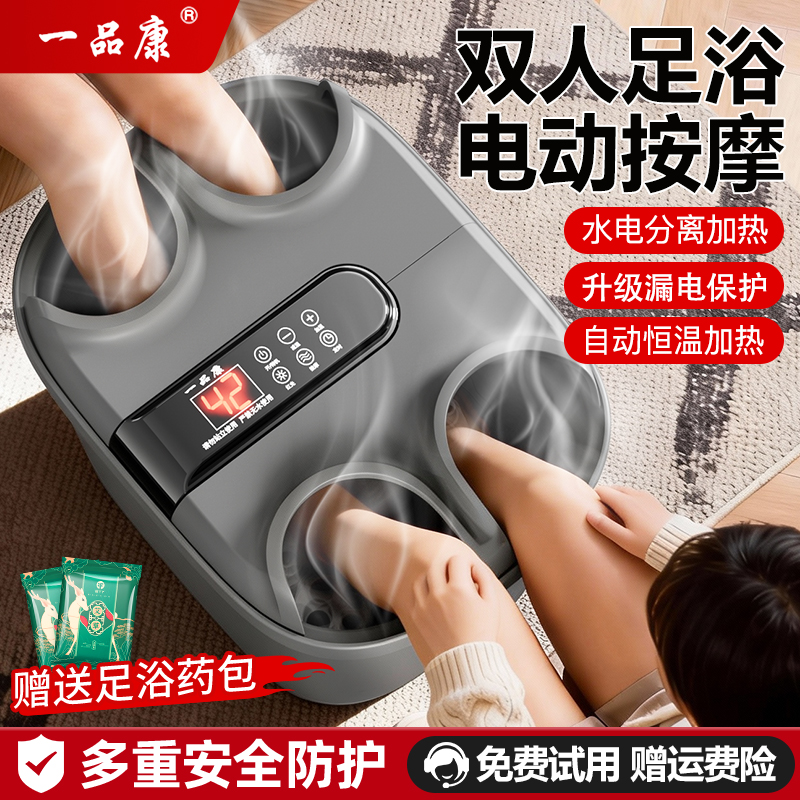 双人泡脚桶自动恒温加热足浴桶熏蒸按摩足浴盆家用养生智能洗脚盆