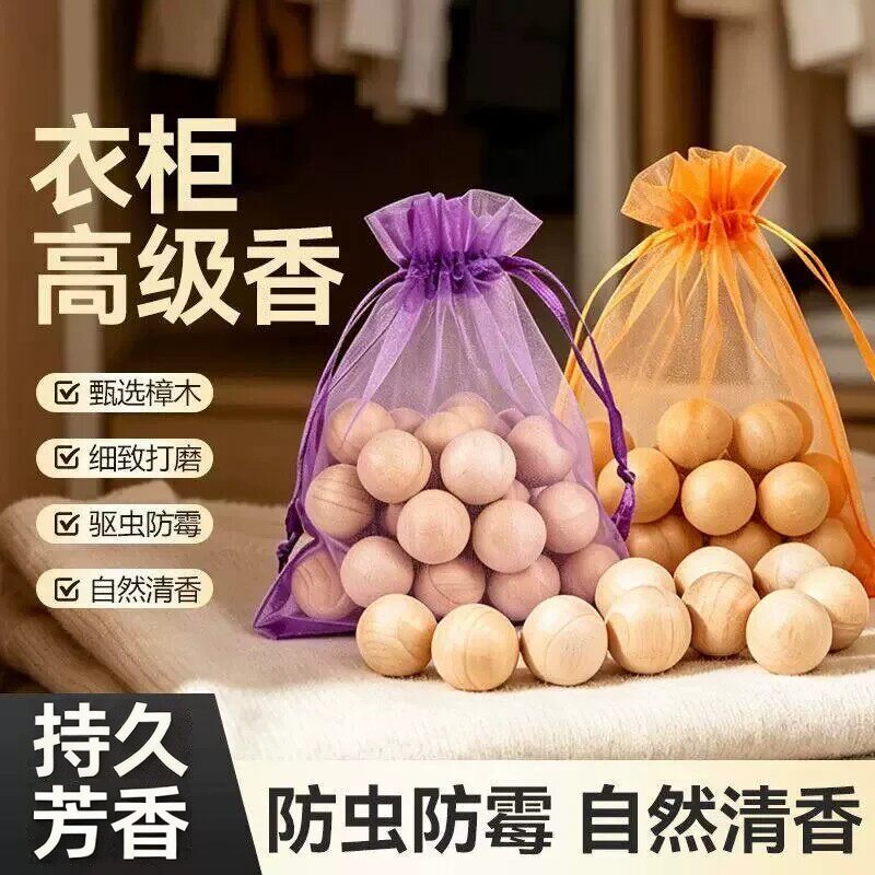 樟脑丸香樟木球樟木条家用衣柜