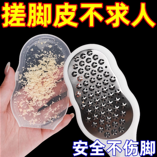 磨脚神器去死皮老茧家用修脚脚底