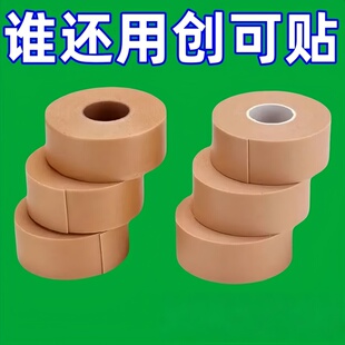 升级胶布手指皴裂橡皮膏透气高粘度加厚超粘胶布手脚裂口压敏胶带