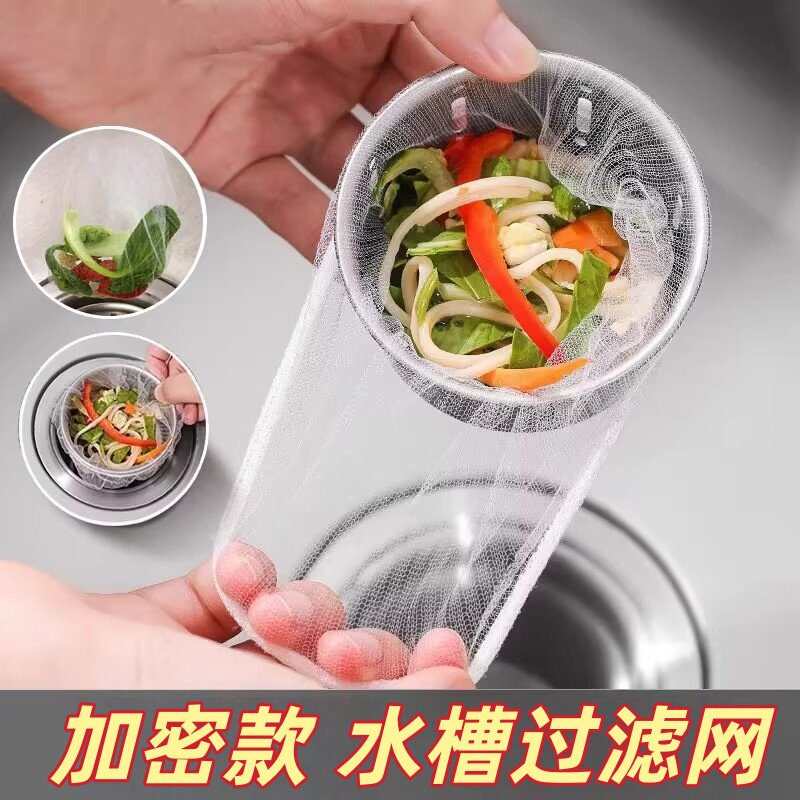 一次性厨房水槽垃圾过滤网下水道水池洗碗槽地漏漏网洗菜盆剩菜池
