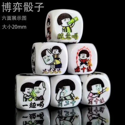 喝酒定制剧本骰子筛子大号酒吧