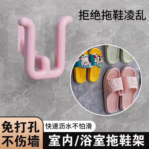 浴室免打孔拖鞋架卫生间置物架