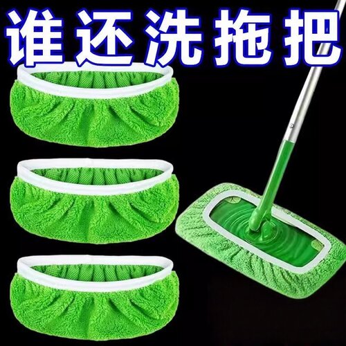 2024新款家用平板拖把布加厚松紧带替换布套家用干湿两用清洁拖地