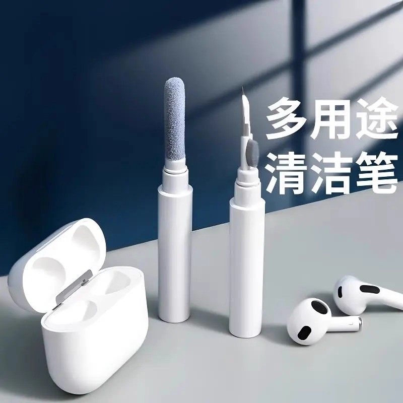 耳机清洁笔听筒除尘神器工具手机孔多功能清洁刷蓝牙耳机清理神器