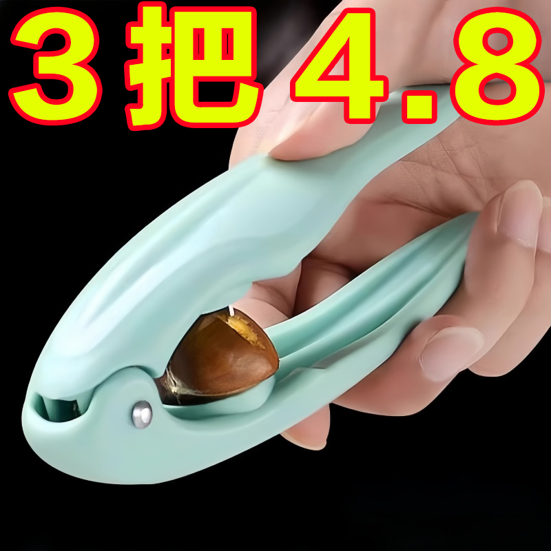 开板栗神器栗子开口器十字缝切