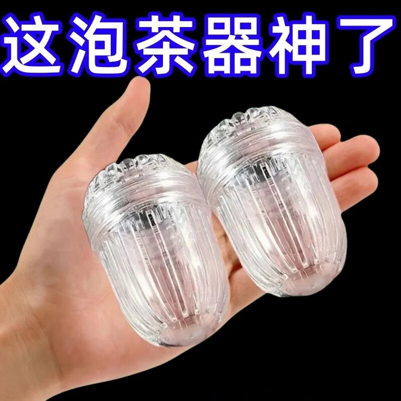 新款泡茶神器家用便携杯子过滤器