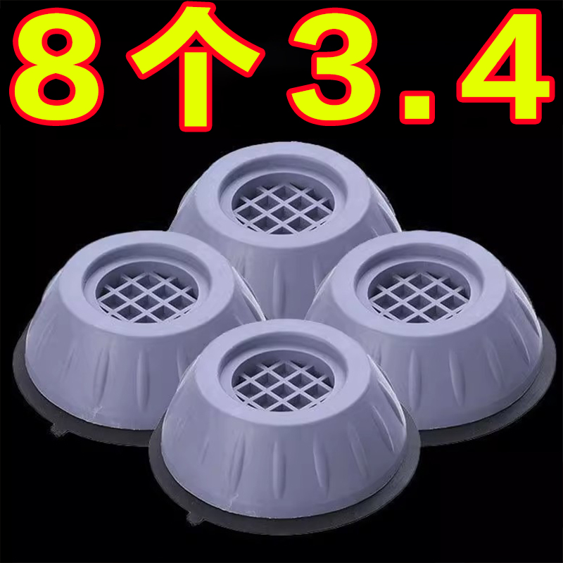 洗衣机通用脚垫减震垫防滑防震