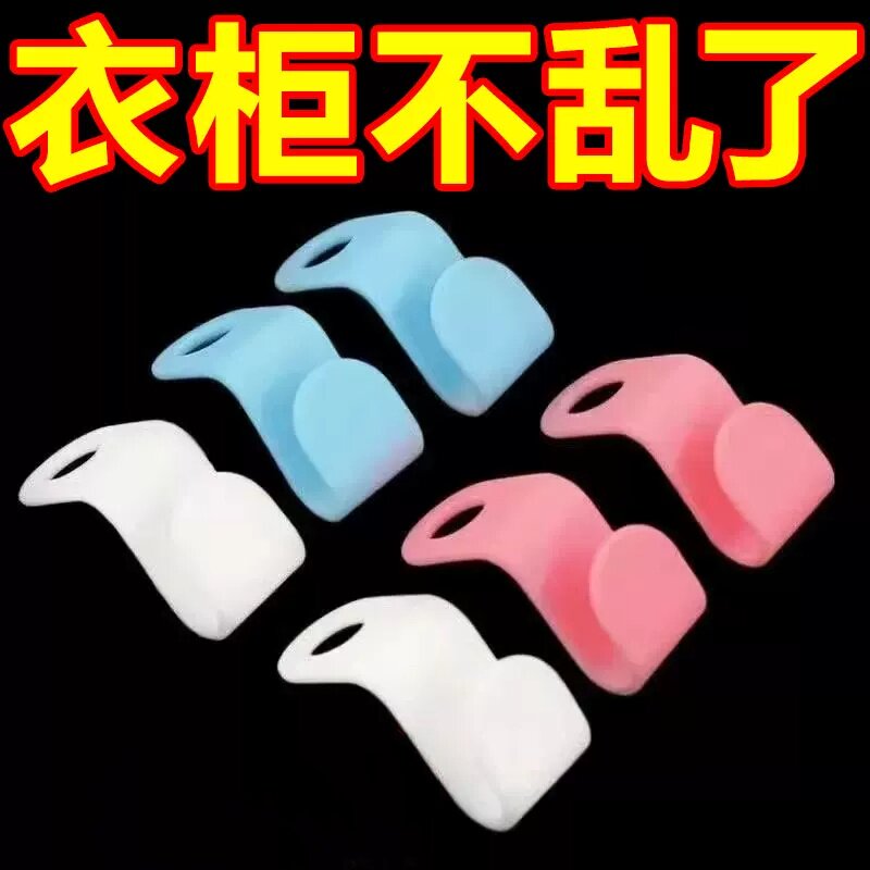 衣架连接挂钩衣柜节省空间收纳