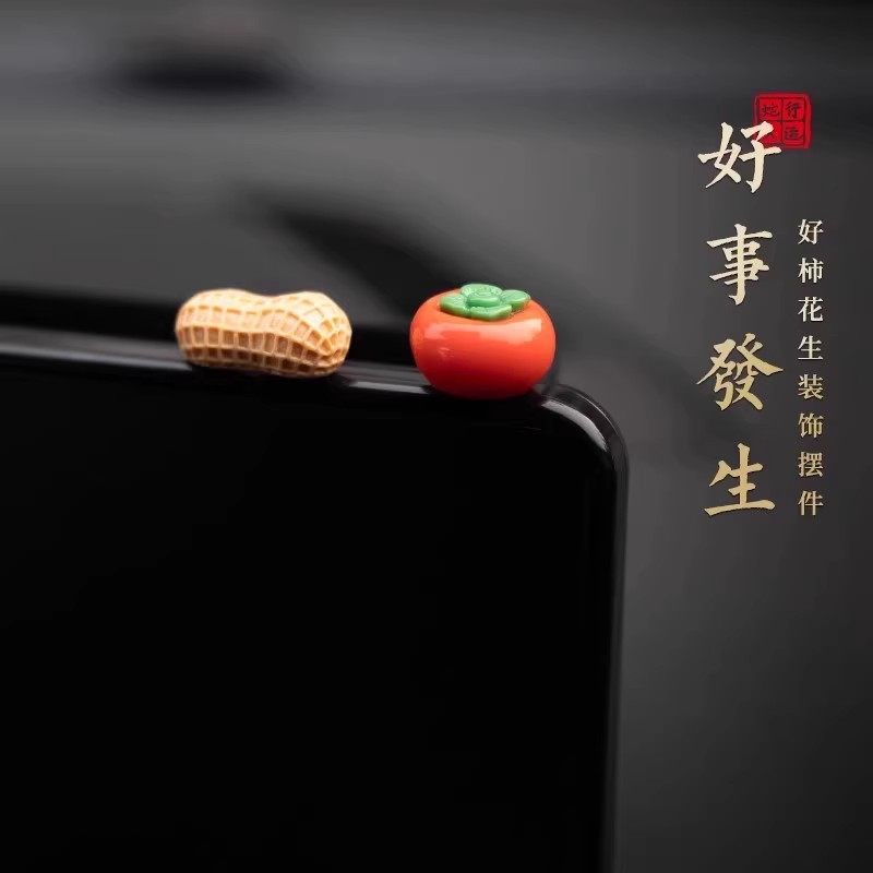 新年好事发生汽车摆件中控台个性卡通柿子花生车载显示屏幕装饰贴,汽车用品/电子/清洗/改装,摆件,淘宝优惠券,粉丝福利购,淘宝优惠卷