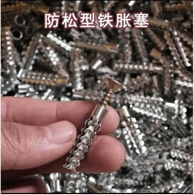 铁膨胀管塞挂画膨胀螺丝新型