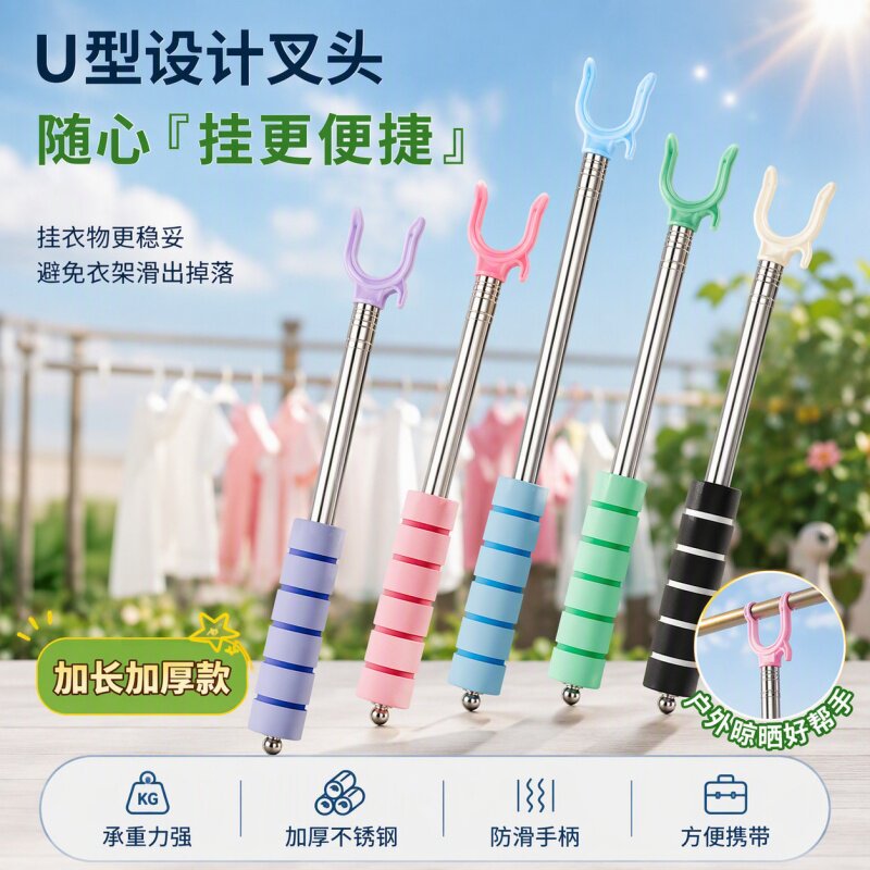 不锈钢伸缩衣叉便携式伸缩式
