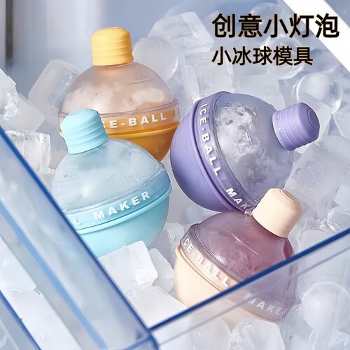 冰球模具威士忌圆形冰格灯泡圆球