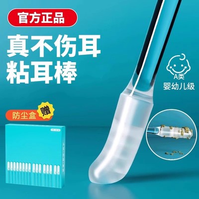 掏耳朵神器粘耳棒一次性挖耳勺
