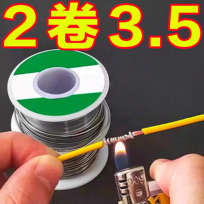 新型不锈钢焊锡丝打火机可用高纯