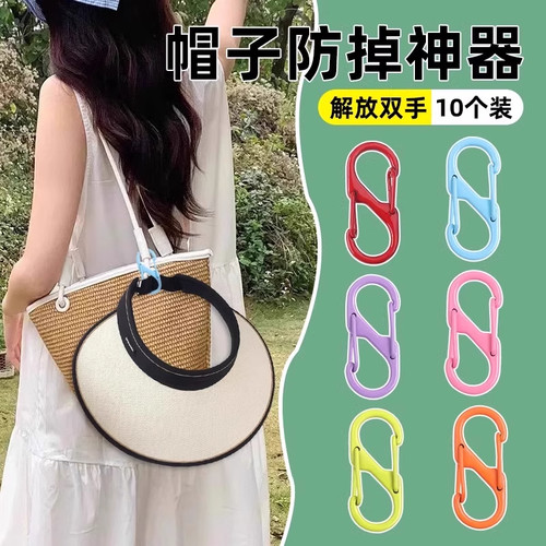 帽子夹外出收纳神器夹子挂包扣夹挂钩旅行便携挂扣太阳帽口罩粘胶