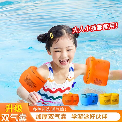儿童游泳手臂圈水袖成人浮袖宝宝