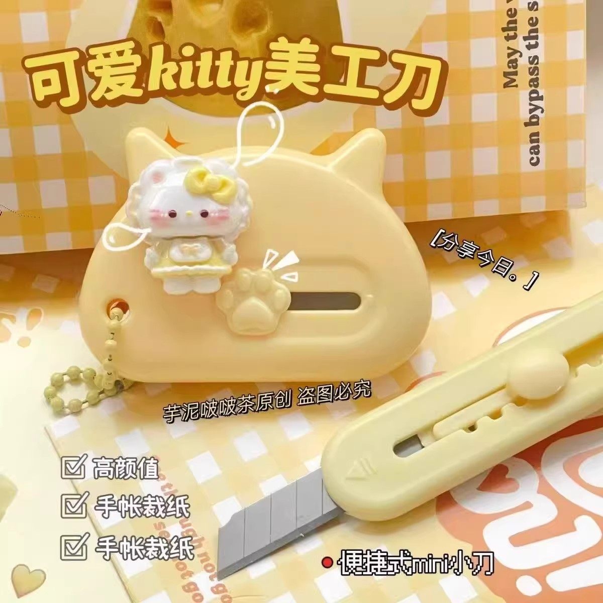 高颜值可爱猫咪美工刀手帐裁纸mini快递开箱神器便捷式锋利小号,文具电教/文化用品/商务用品,美工刀/开箱器/笔刀,淘宝优惠券,粉丝福利购,淘宝优惠卷
