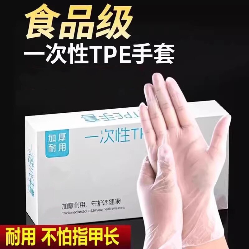 食品级一次性手套加厚盒装防水耐磨小龙虾餐饮美容家用防水防油