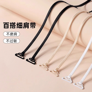 内衣肩带可外露无痕挂脖文胸细肩带替换防滑交叉美背吊带带子配件