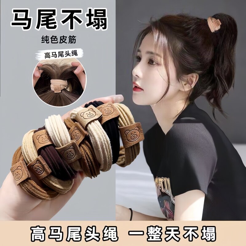 简约高弹力无接缝小熊头绳皮筋女