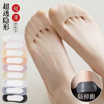 超薄隐形袜女夏季不掉跟浅口袜夏天高跟浅口船袜袜子爆款隐形袜子