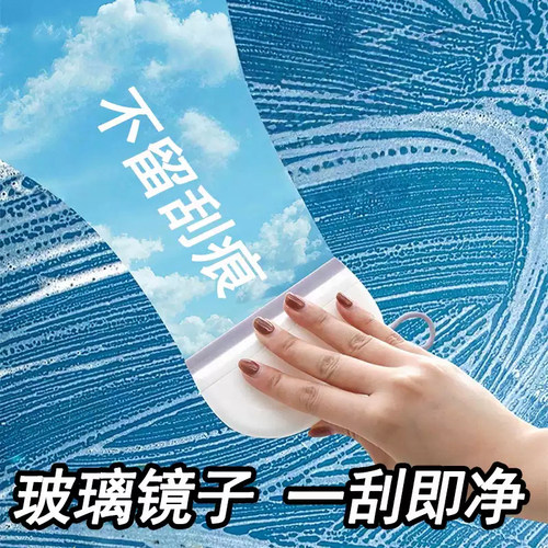 台面清洁刷板镜子除雾铲子保洁