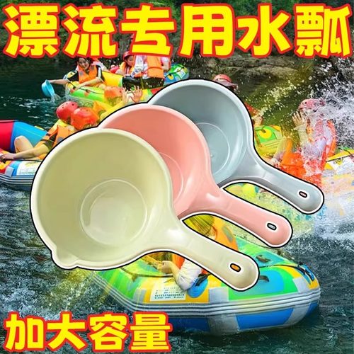 水瓢漂流家用塑料厨房浴室男生