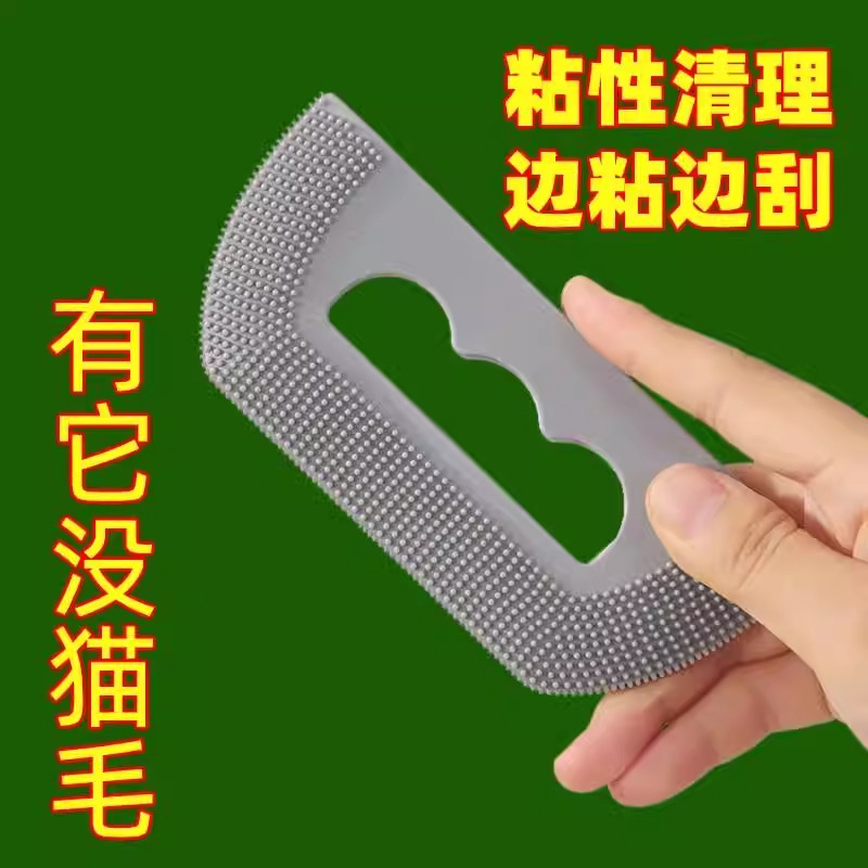 猫毛刮毛器猫爬架清理器宠物沙发吸毛刷毛粘毛器猫咪猫窝除毛神器