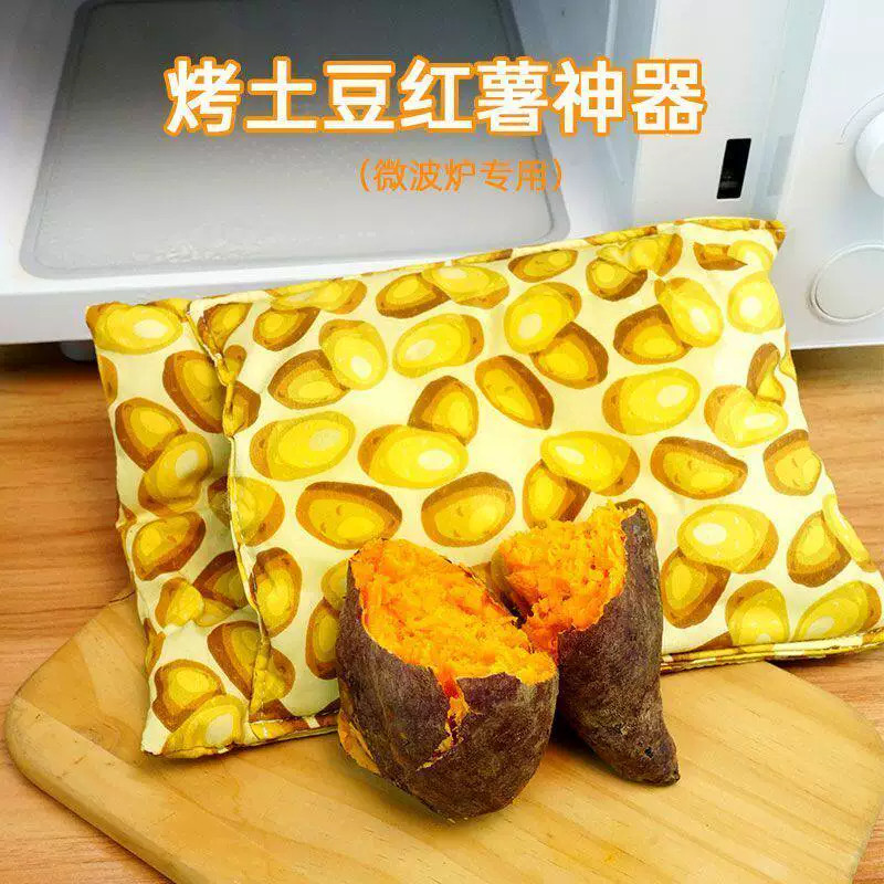 微波炉烤红薯袋烤地瓜土豆玉米