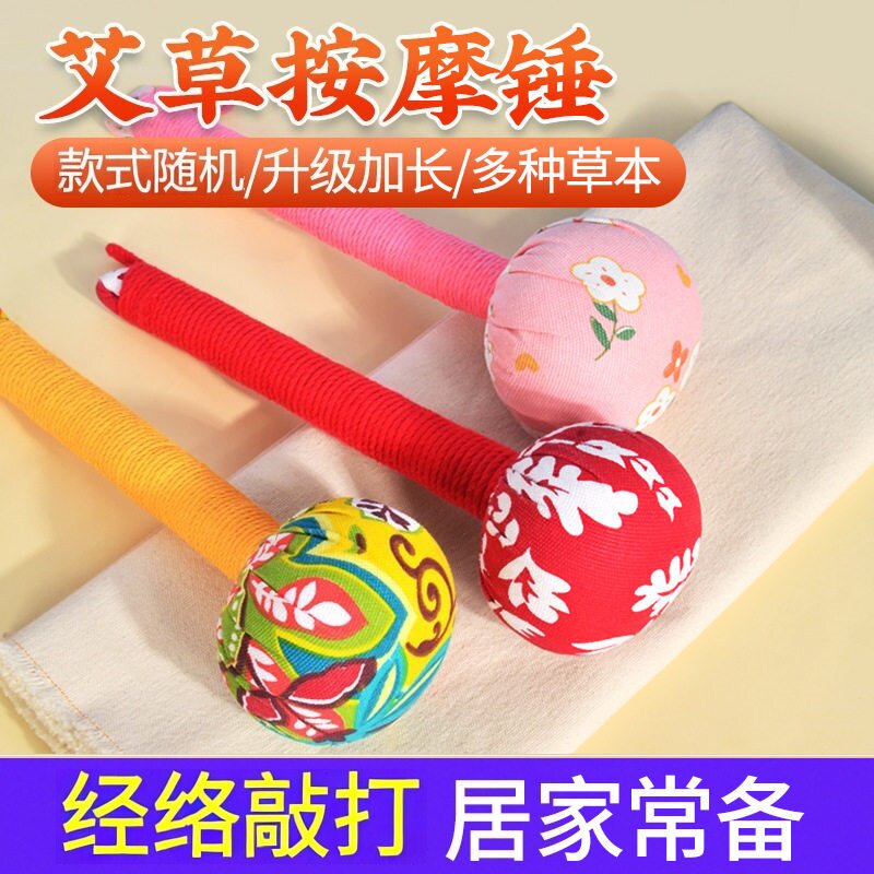 艾草锤子经络拍打锤腿身足底拍打