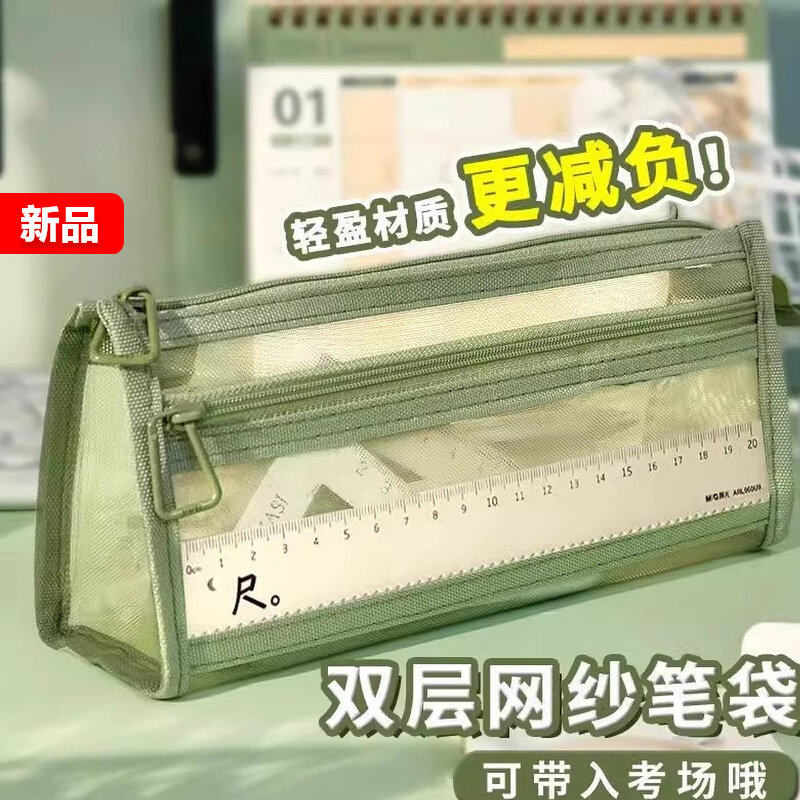 爆款笔袋透明网纱学生考试专用文具袋男女耐脏笔袋双层立体大容量