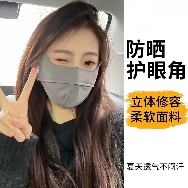防晒口罩女高颜值全方位护眼角