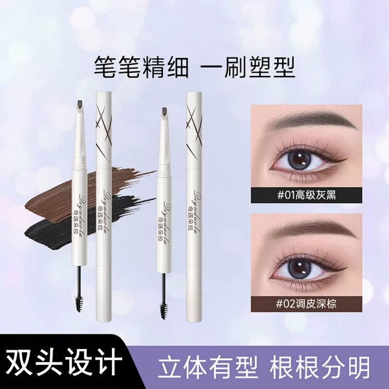 双头眉笔染眉膏二合一浅色立体自然防水持久不脱色根根分明野生眉
