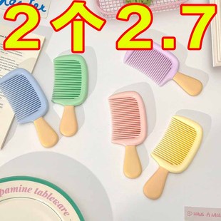 口袋梳子 高颜值冰淇淋防静电小号中齿儿童梳子加厚耐用家用便携式