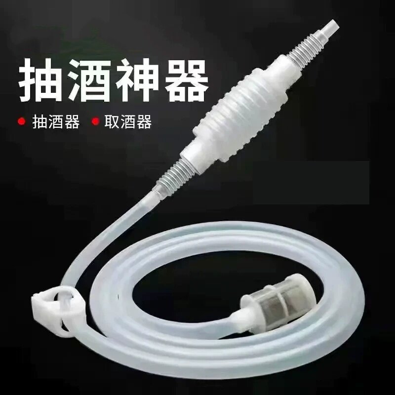 家用虹吸管红酒葡萄酒过滤器自酿