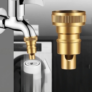 洗衣机水龙头水咀嘴防脱落自动止水阀防漏水洗衣机进水管46分接头