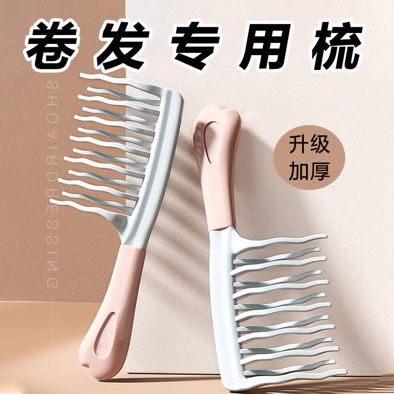双排波浪齿卷发梳手柄头皮按摩梳蓬松梳理发店防静电卷发造型梳